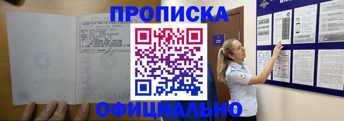 купить прописку в Нижней Туре