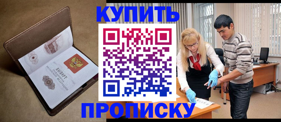 купить прописку в Нижней Туре