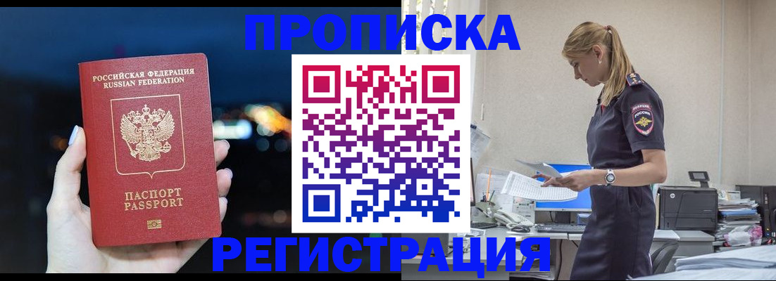 прописка от собственника в Нижней Туре